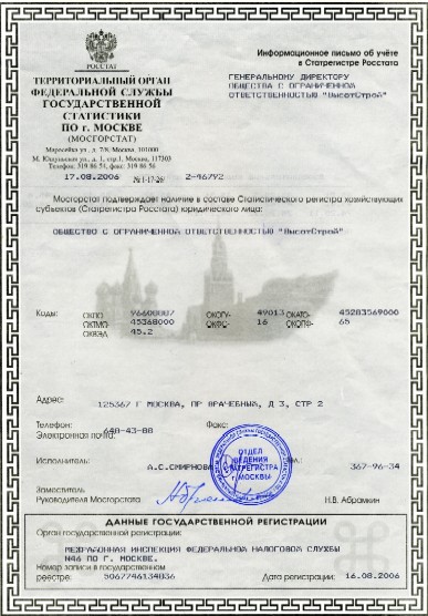 Письмо об учёте